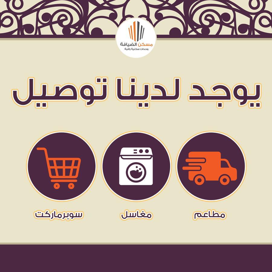 Maskan Al Dyafah Hotel Apartments 2 Dammam Exteriör bild